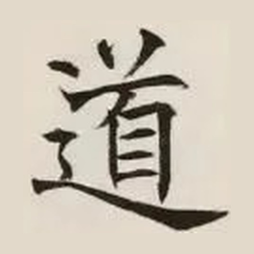 道